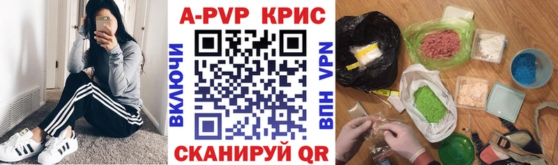 Купить где  Волгоград  А ПВП СК КРИС 