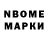 Марки NBOMe 1,8мг lyubov MIROSHNYCHENKO