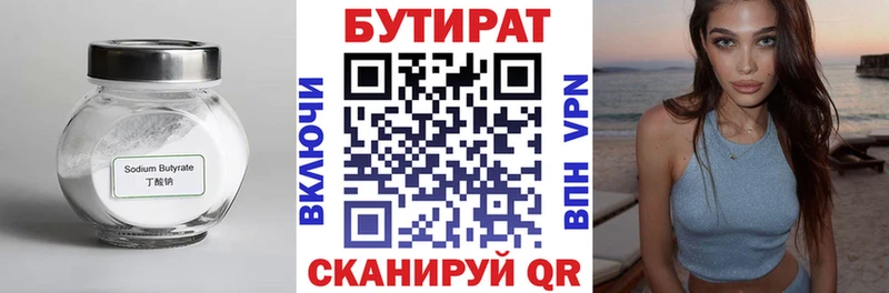 Купить закладки  Волгоград  БУТИРАТ бутик 