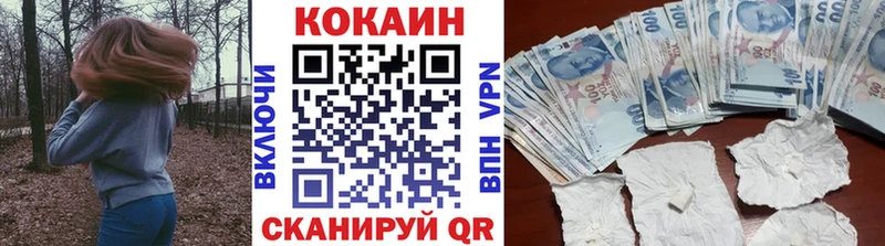 КОКАИН VHQ Волгоград