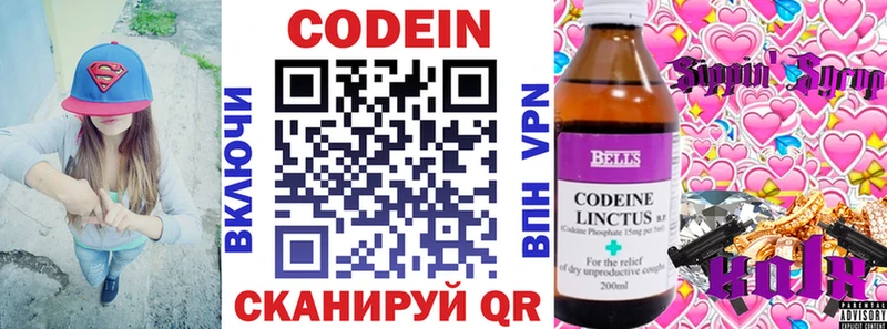 Купить закладки Волгоград Кодеиновый сироп Lean напиток Lean (лин)