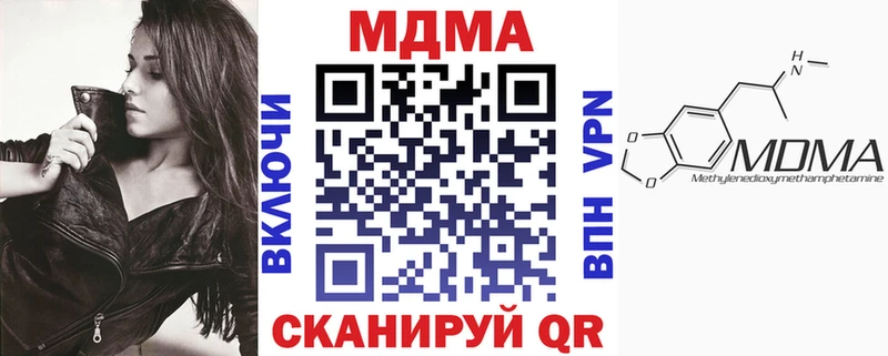 МДМА crystal  Купить где  Волгоград 