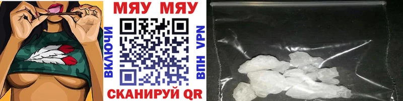 Купить закладки Волгоград Мефедрон mephedrone