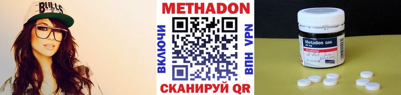 Метадон VHQ  Купить  Волгоград 